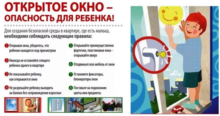 Закройте окно! Дети не умеют летать! Закройте окно! Дети не умеют летать!.